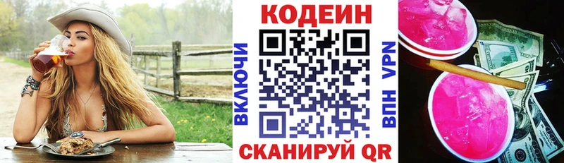 Кодеиновый сироп Lean напиток Lean (лин)  Карачаевск 