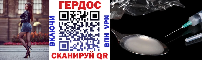 Героин герыч  наркотики  Карачаевск 