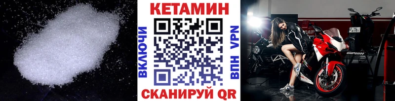 закладка  Карачаевск  КЕТАМИН ketamine 