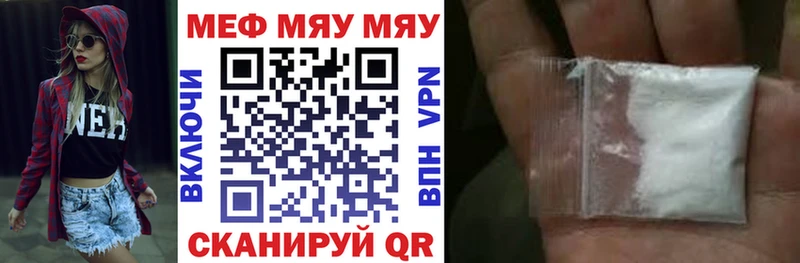 Меф мяу мяу кристаллы Карачаевск