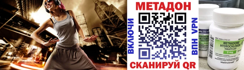 МЕТАДОН мёд  хочу   Карачаевск 