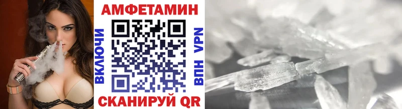 Первитин Methamphetamine  закладка  Карачаевск 