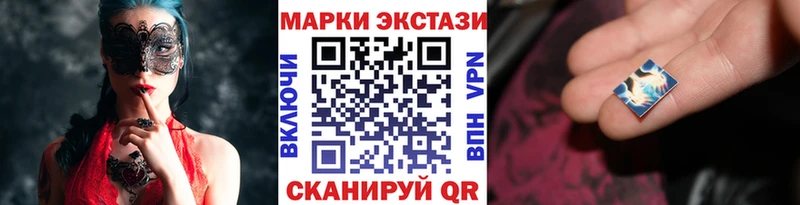 Наркотические марки 1,5мг  хочу наркоту  Карачаевск 